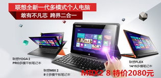 廣州微凡電腦聯(lián)想體驗店產(chǎn)品大全及中關(guān)村商城計算機關(guān)聯(lián)指南